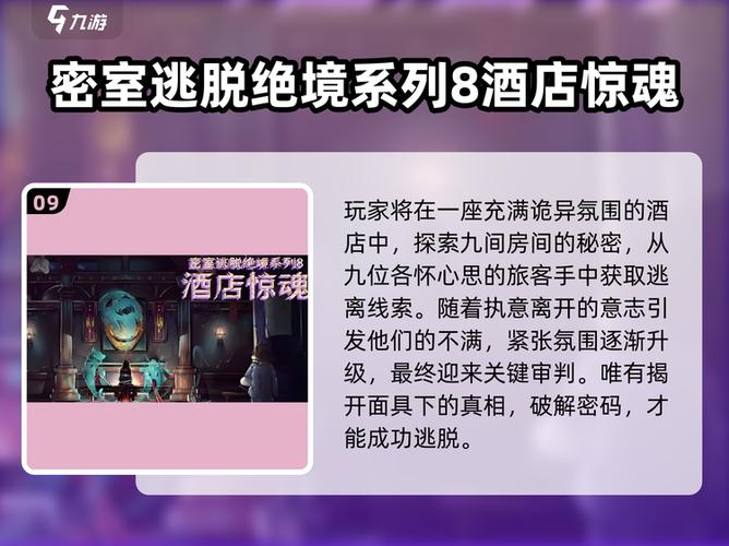 最强烧脑解谜逃跑男孩