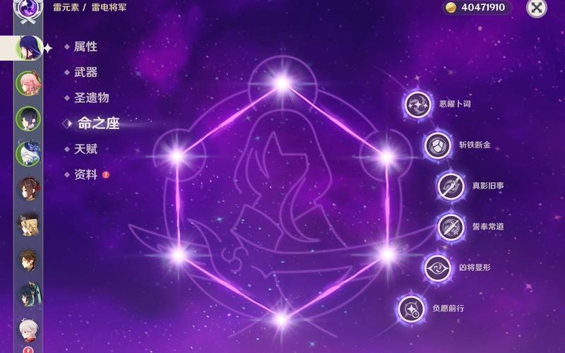 原神雷神3命有必要吗