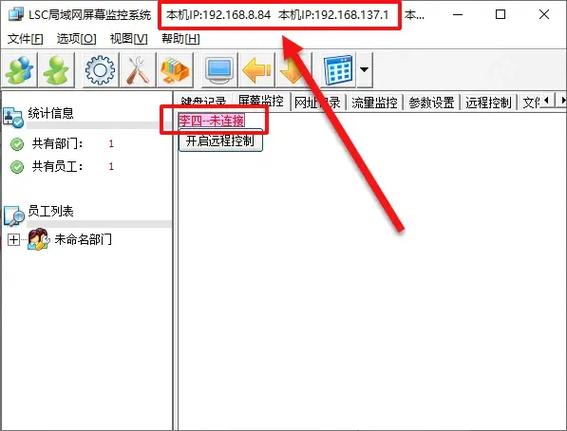 监控画面切换窗口步骤截图