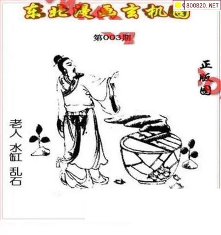 3D图谜汇总专辑截图