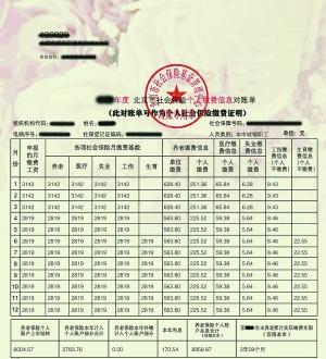 电子流水账单怎么弄