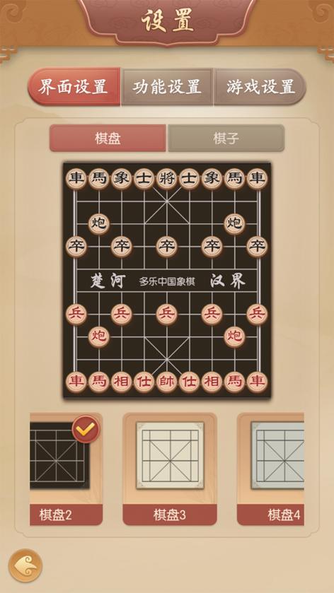 多乐象棋中国象棋下载安装