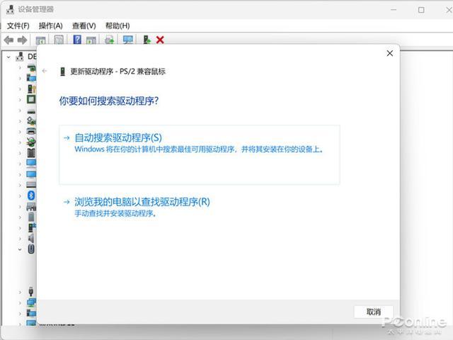 苹果桌面滑动掉帧是怎么处理