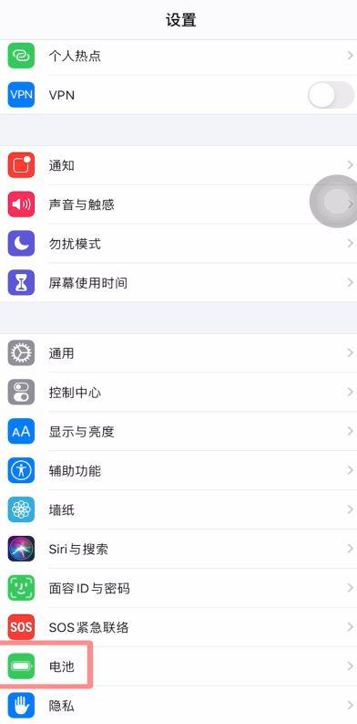 苹果11电量怎么显示数字游戏截图