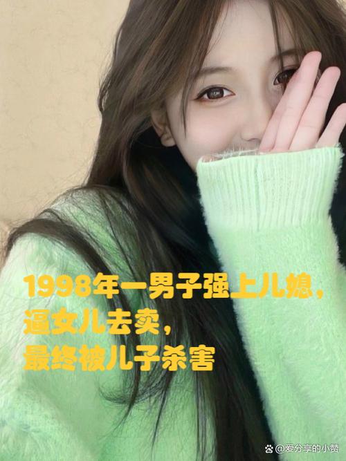 我的女儿雪儿txt小说图标