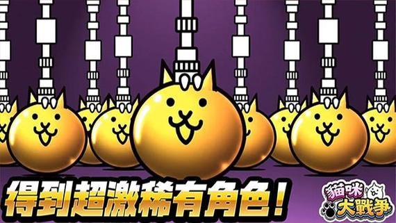 猫咪大战争dog版12.0.0缩略图
