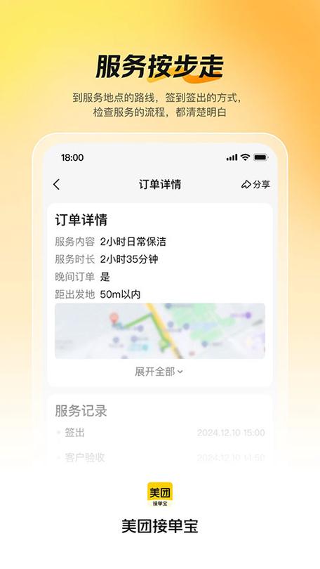 美团客户电话