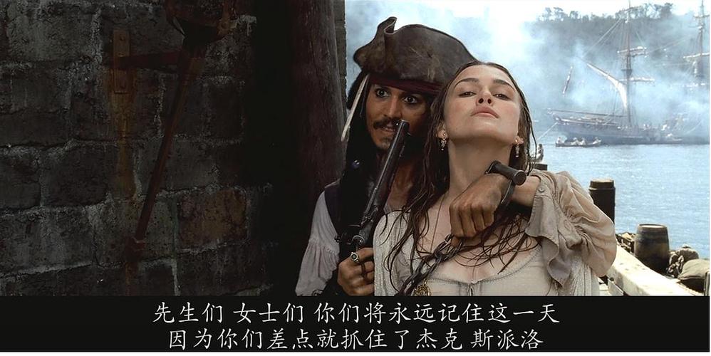 加勒比海盗1普通话免费游戏截图