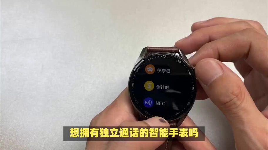 华为手表如何开通独立通话