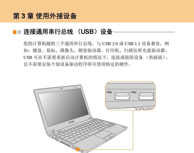 联想笔记本电脑使用注意事项
