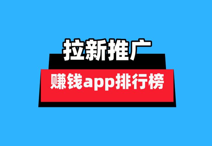 2024年新出的拉新赚钱软件