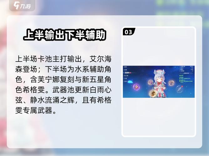 原神4.3版本结束时间