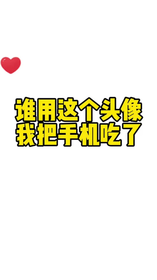 手机变卡表情包