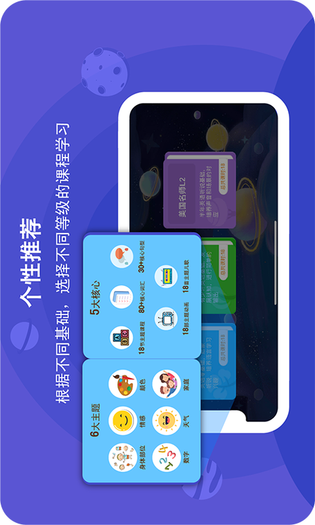 口语星球app下载