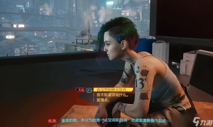 赛博朋克2077dlc解锁缩略图