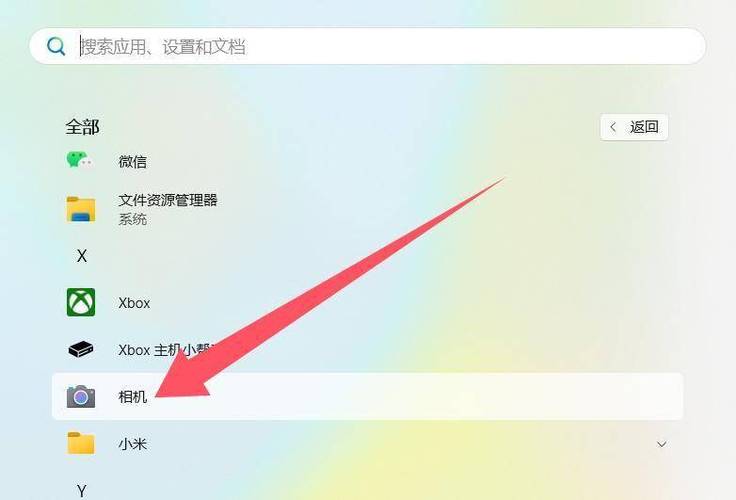 笔记本照相机怎么打开图标