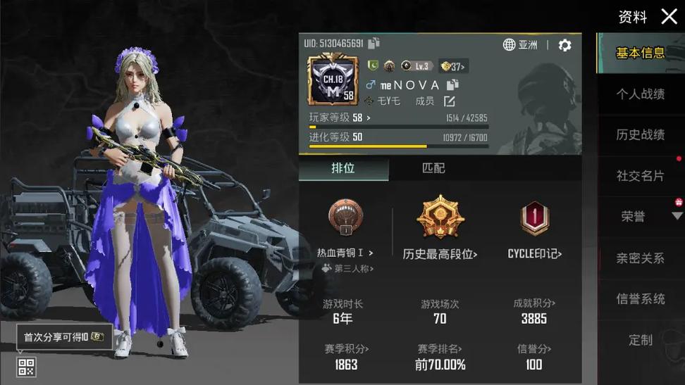 地铁逃生怎么更改皮肤显示图标