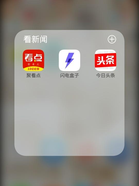 聚看点赚钱是真的吗缩略图