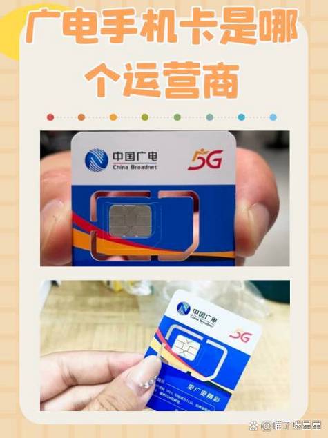 广电好还是电信好图标