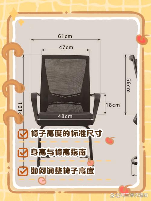 坐多高的凳子最合适