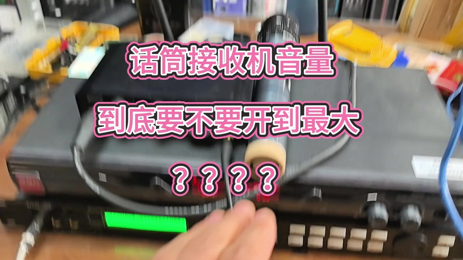 KTV如何把话筒声音调大截图