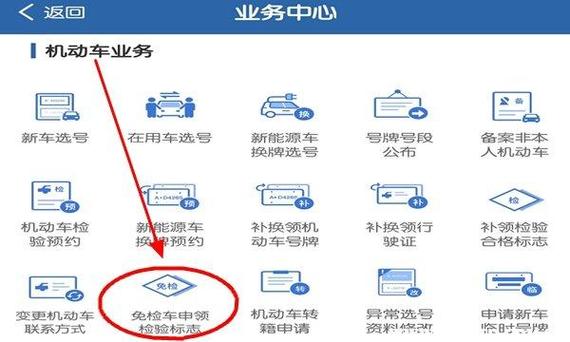 车船税怎么查询