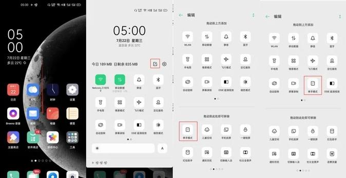 oppo单手模式怎么开启