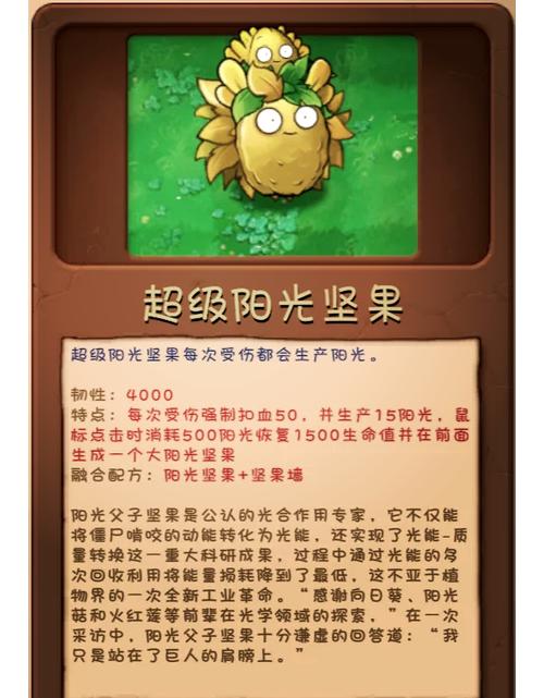怎么解锁究极植物配方
