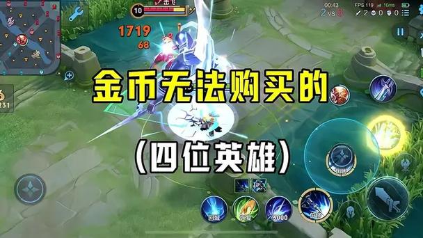 王者荣耀不小心用金币买错了英雄