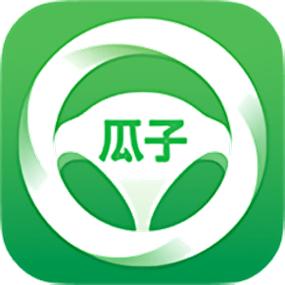 瓜子代驾app官方网站