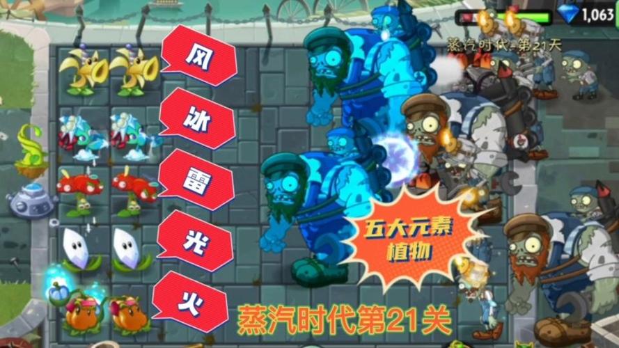 蒸汽时代21关怎么过