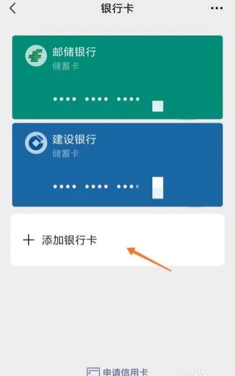 微信绑定银行卡换银行预留手机号会