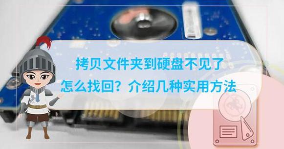 拖文件进文件夹后文件不见了图标