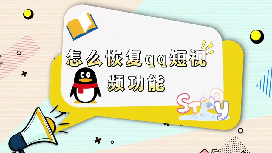 QQ评论怎样让全部人看到