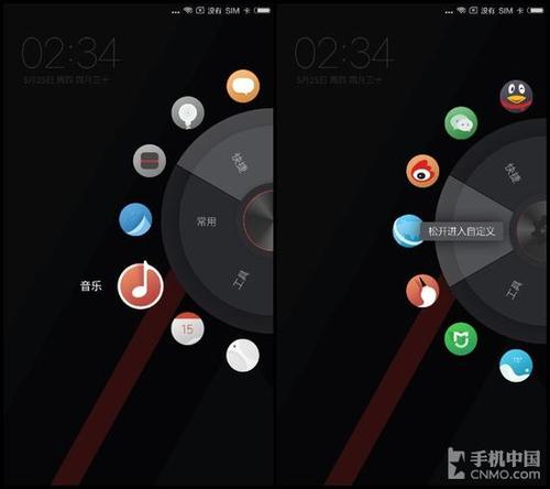 小米手机锁屏充电球
