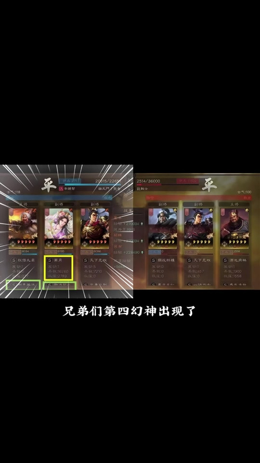 董卓貂蝉吕布怎么配技能截图