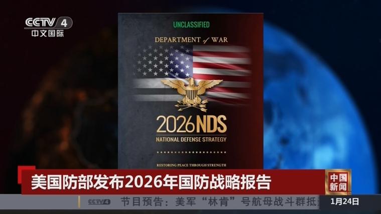 2026年最新军事新闻