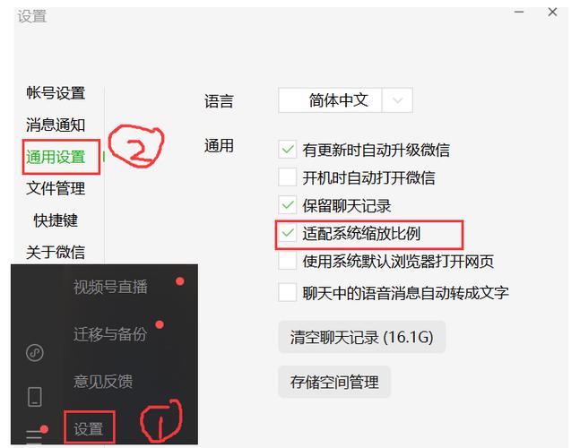 手机微信字体大小怎么改