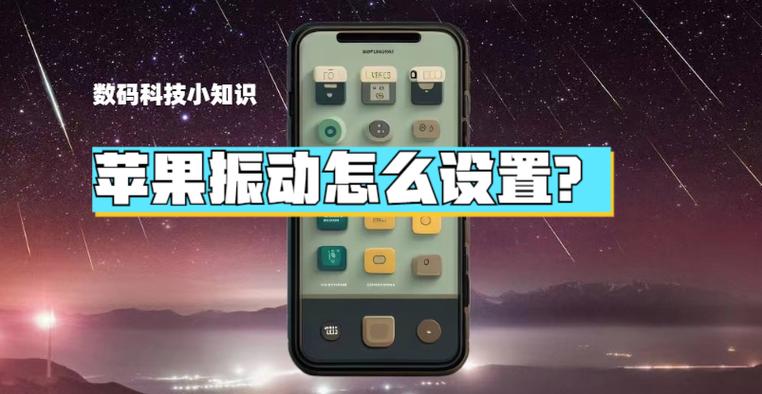 苹果8振动异常