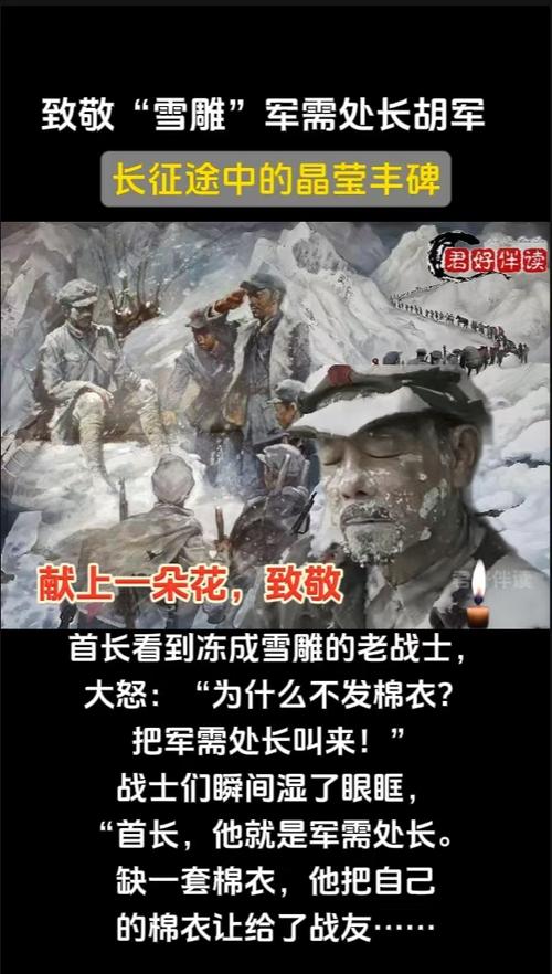 红军战士的故事截图