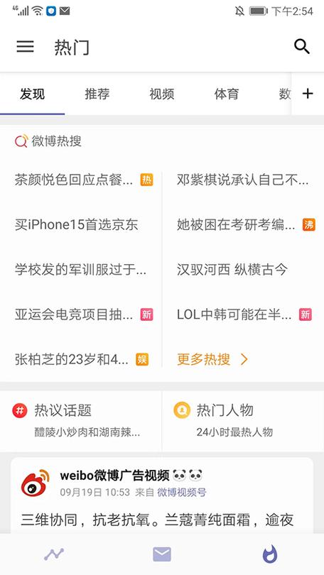 Share微博3高级版
