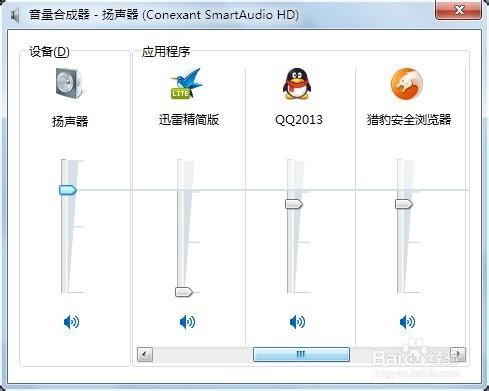 电脑浏览器声音设置在哪里设置