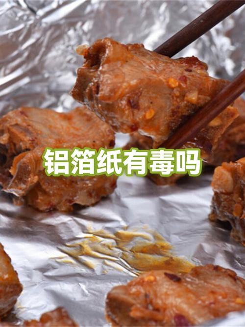 铝箔有毒吗