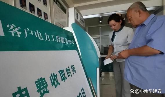 交电费绑定的手机号怎么解绑截图