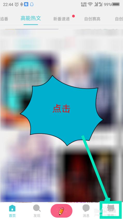 快点阅读怎么撤销审核