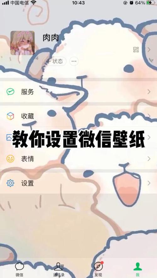 设置透明壁纸的方法图标