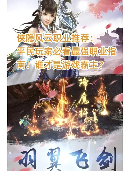 侠隐风云哪个角色最强图标