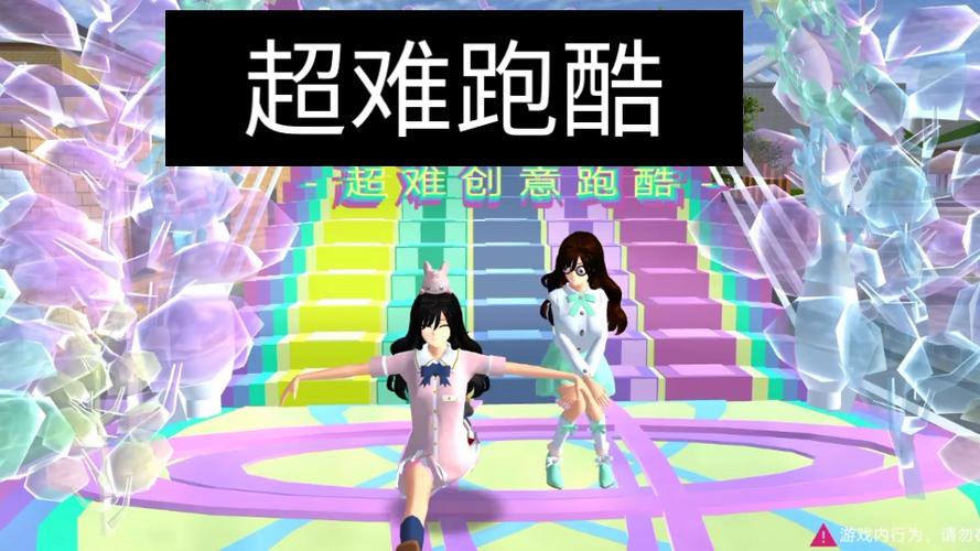 樱花校园跑酷图标