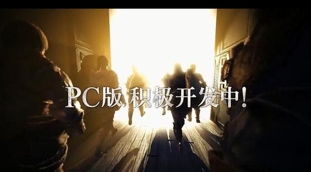 PC的中文
