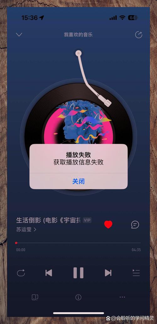 酷狗最近加载失败